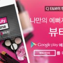 미앤뷰티 이미지