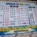 대천수산회센타 이미지