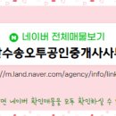 솔공인중개사사무소 이미지