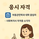 [2급과정] 아동폭력예방상담사 2급 네이버블로그