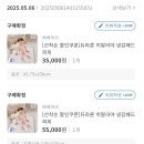 [Baby] #12 출산준비, 아기용품 준비하기 / 여름아기 이불 / 신생아빨래 / 신생아로션 / 아기욕조