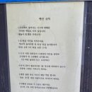 영해 식자재마트