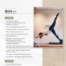 다온필라테스 - 군산시 백토로 241-1 | 다온필라테스