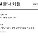 공간철물자재 이미지