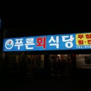 달구벌식당 이미지