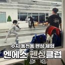 올림픽헬스클럽 앞 이미지
