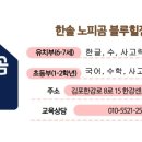 김포구래초등학교 이미지