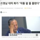 조영남 사건 - 집단무지의 한계는 어디인가? 이미지