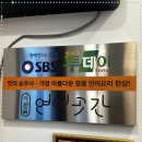 수암골연어곳간 이미지