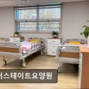 실버스테이트 요양원