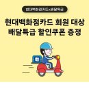 주식회사현대백화점 이미지