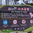 나비공원 농구장