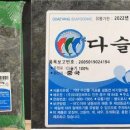 오대양식품유통