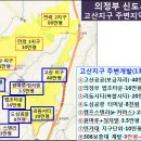 의정부 신도시와 남양주 별가람역~의정부 탑석역 연결 이미지