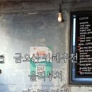 금오산로-17 이미지