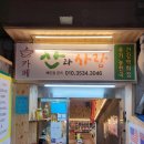 산격한의원 네이버블로그