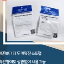 포딩스