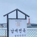남애면옥 이미지