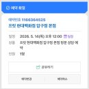 밀도 현대백화점 압구정본점 - 5805 | [Wedding] 웨딩밴드 투어 - 프릿 현대백화점 압구정 본점 (상담 후기, 계약X)