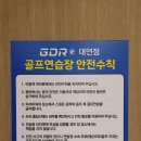 부산골프아카데미 이미지