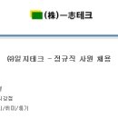 ㈜일지테크 이미지