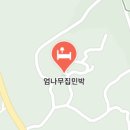머무름 민박 네이버블로그