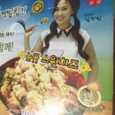깻잎칩킨 - 미추홀구 한나루로 345 | 깻잎칩킨