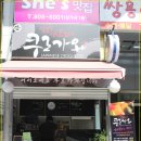 수제고로케 이미지