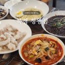 정왕동 맛집 중국집 | 정왕동 중식 북경 정왕점 점심 후기