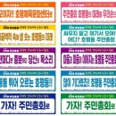 [6월 재능나눔] 누구나 쉽게 하는 가죽공예 - 가죽 토트백 만들기 | 2023 호평동 주민자치회 제1회 주민총회 성황리 개최