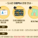 노을도서관 이미지