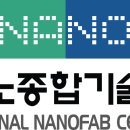 한국과학기술원(나노종합기술원) - 유성구 구성동 | 한국과학기술원(나노종합기술원)