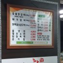준호네춘천숯불닭갈비