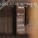 신세계미용실 이미지