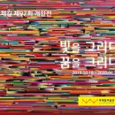 꿈을;그리다 이미지