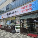 만선해변 | 학익동맛집 만선해변 아구찜 해물찜 괜찮아유프랜들모임 어린이놀이방있음 내돈내산