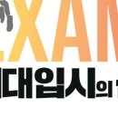 패스체대입시분당센터