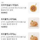 다사랑치킨피자평화점 이미지