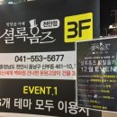 셜록홈즈천안 이미지
