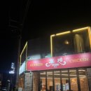 후켄통통치킨 - 전주시 완산구 당산로 99 | 후켄통통치킨