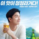 하이트진로주식회사 이미지