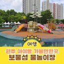 원주치악체육관 | 원주 보물섬 물놀이장 개장 준비물 시간 주차 입장료 방문후기