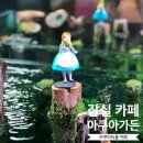 힐링아쿠아 | 롯데월드몰 카페 아쿠아가든 후기 도심 속 힐링되는 아쿠아리움 카페