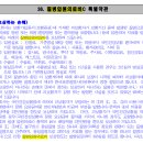 질병입원의료비C 특별약관[판매개시일:2006년 4월][비뇨기계 장애, N39 비뇨기계의 기타 장애] 이미지