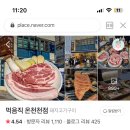 먹음직온천천점