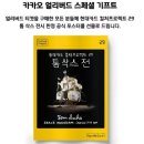 현대카드 컬처프로젝트 29 톰 삭스 전 후기