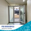 문촌초등학교 | 주엽 문촌초등학교 스튜디오 부스 2137SSD 탐소리큐브 TamsoriCube 전자칠판 수업녹화시스템 설치후기