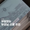 컬리 부모님 선물 구매후기 태극당 전병