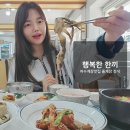 행복한한끼 이미지