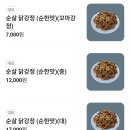 아리아리닭강정